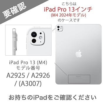 ◎Apple iPad Pro 13インチ 2024 ケース クリア（M4） Amazon.co.jp: 2024 iPad Pro 13インチ M4 ケース クリア 透明